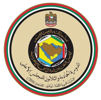 The emblem for the The Cooperation Council for the Arab States of the Gulf